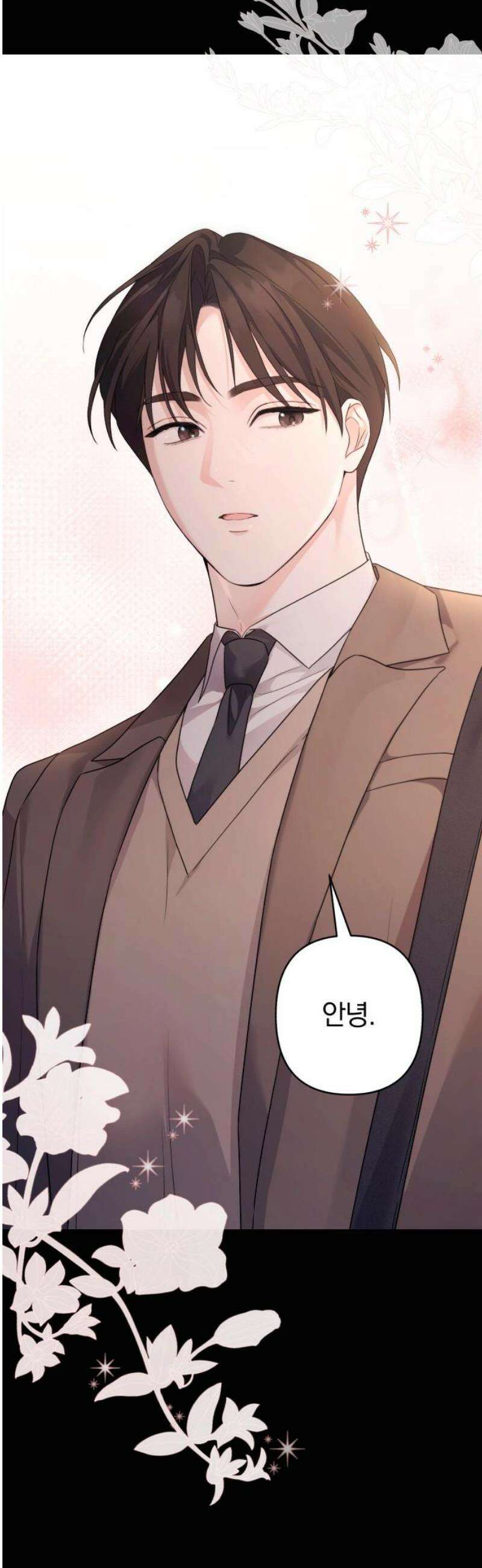 처음도 아닌데 13화 8
