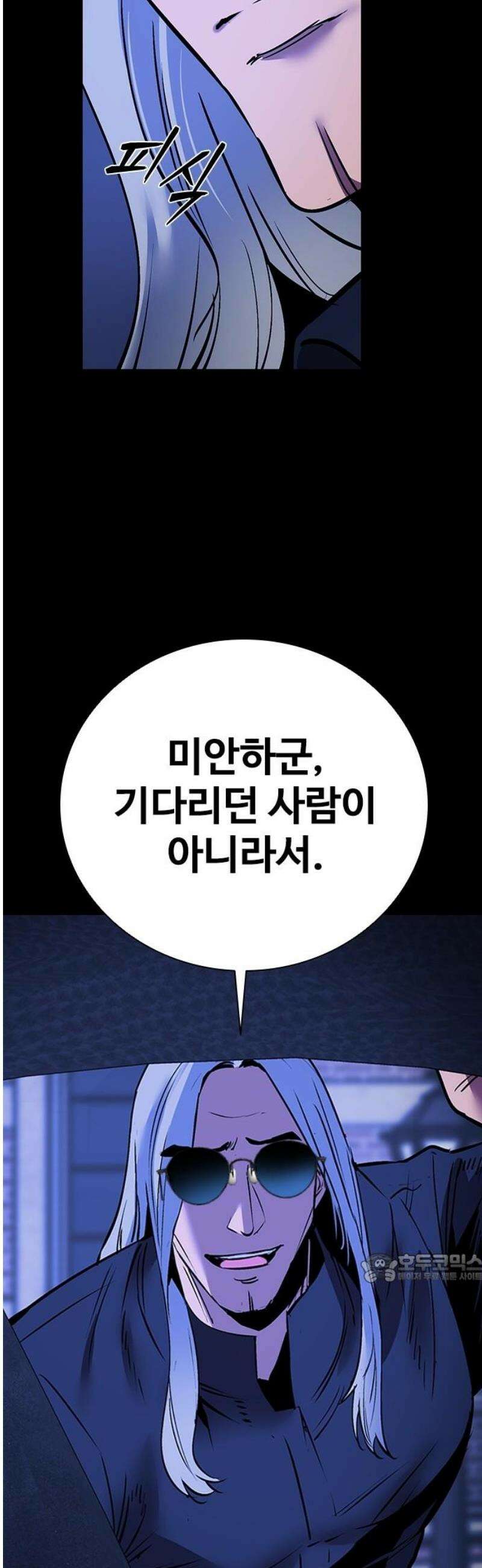 킬링필드 22화 2