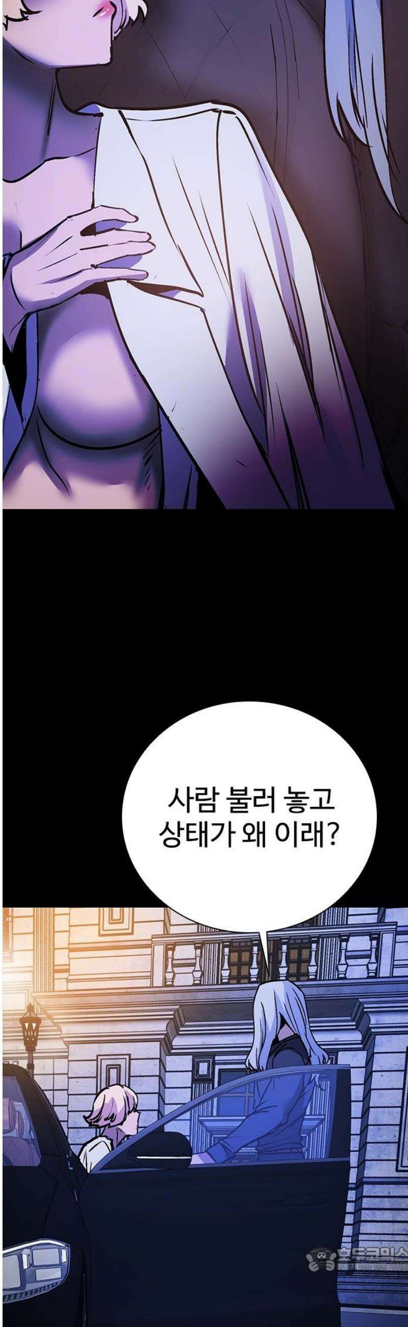 킬링필드 22화 4