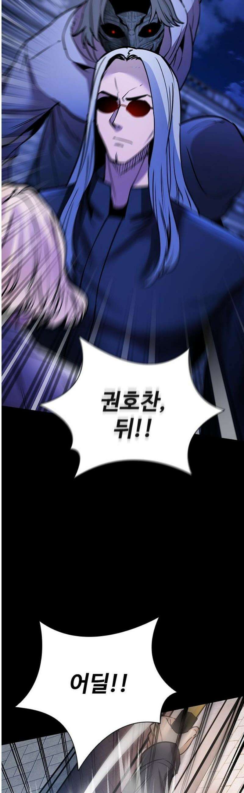 킬링필드 22화 6