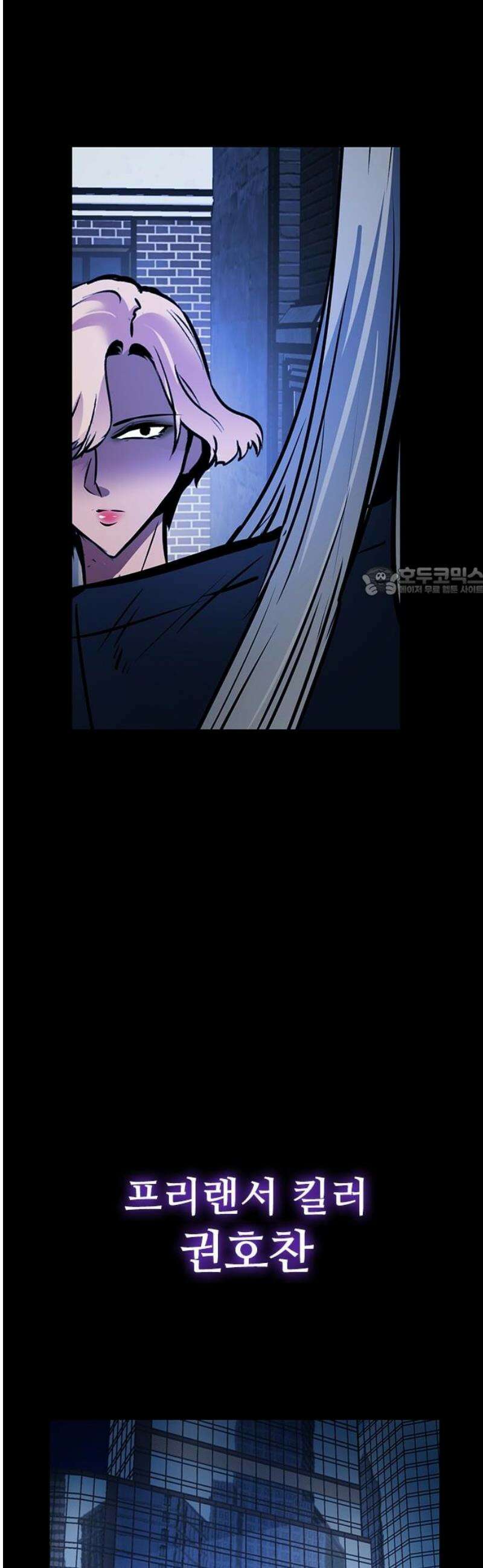 킬링필드 22화 11