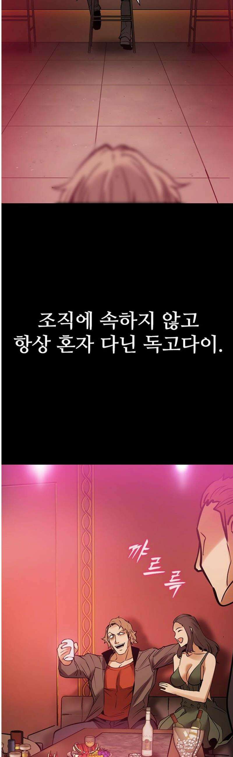 킬링필드 22화 14