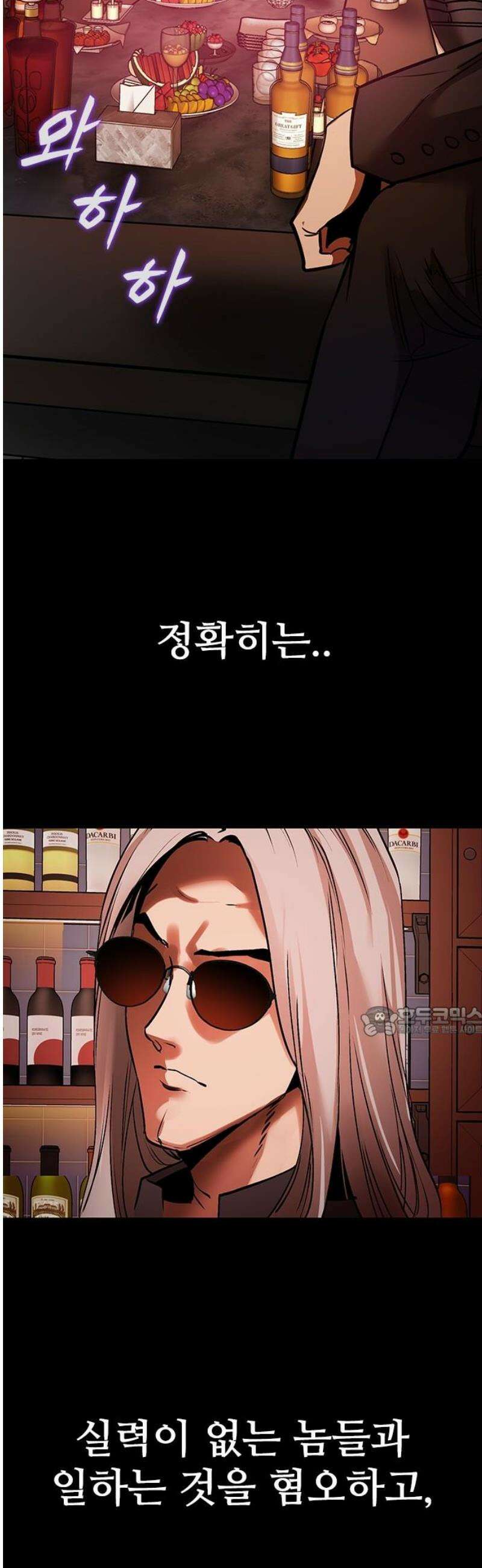 킬링필드 22화 15