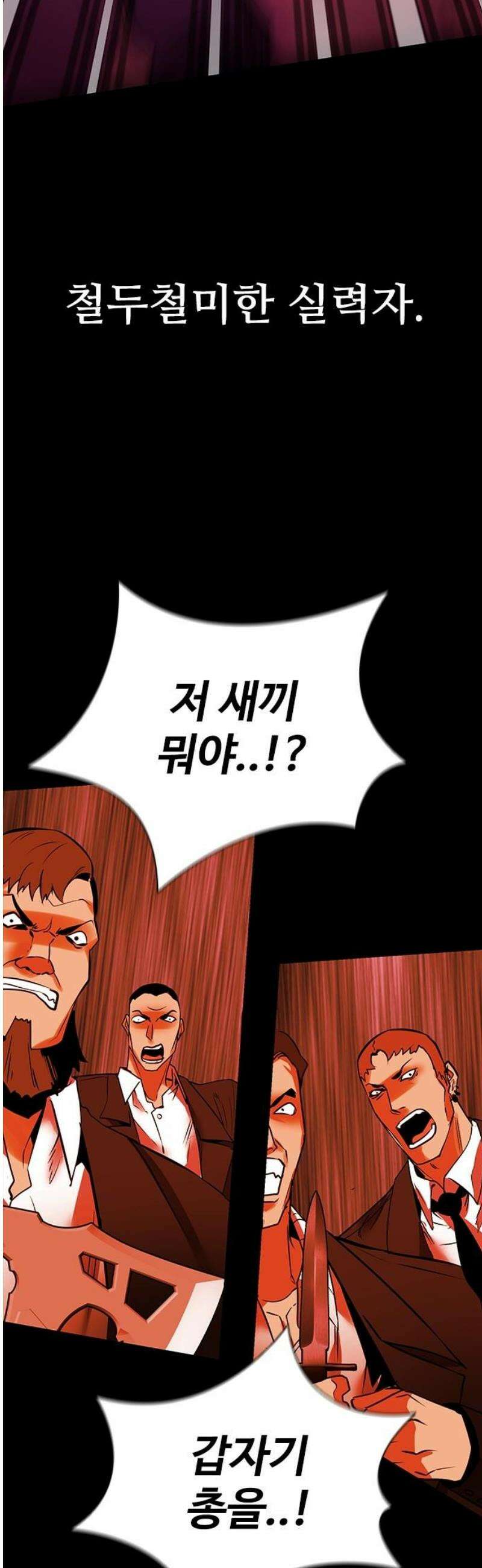 킬링필드 22화 18