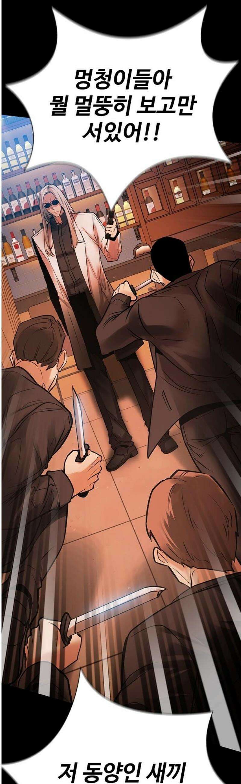 킬링필드 22화 20