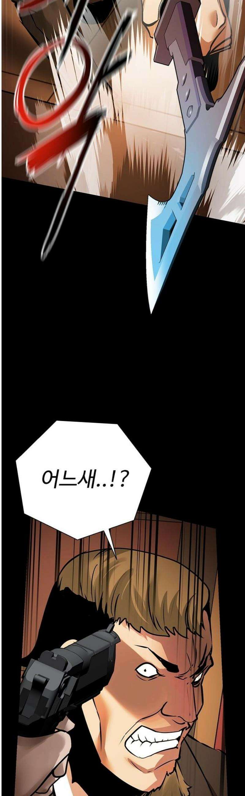 킬링필드 22화 23