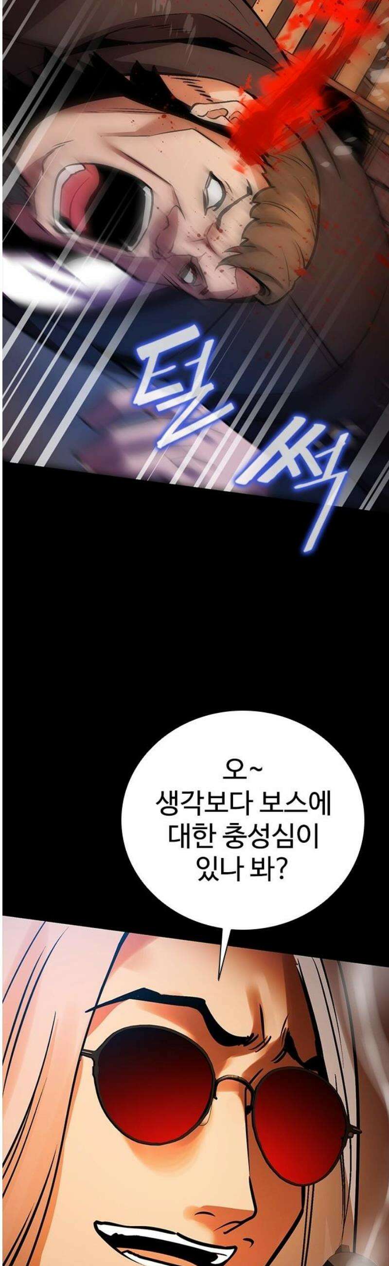 킬링필드 22화 25