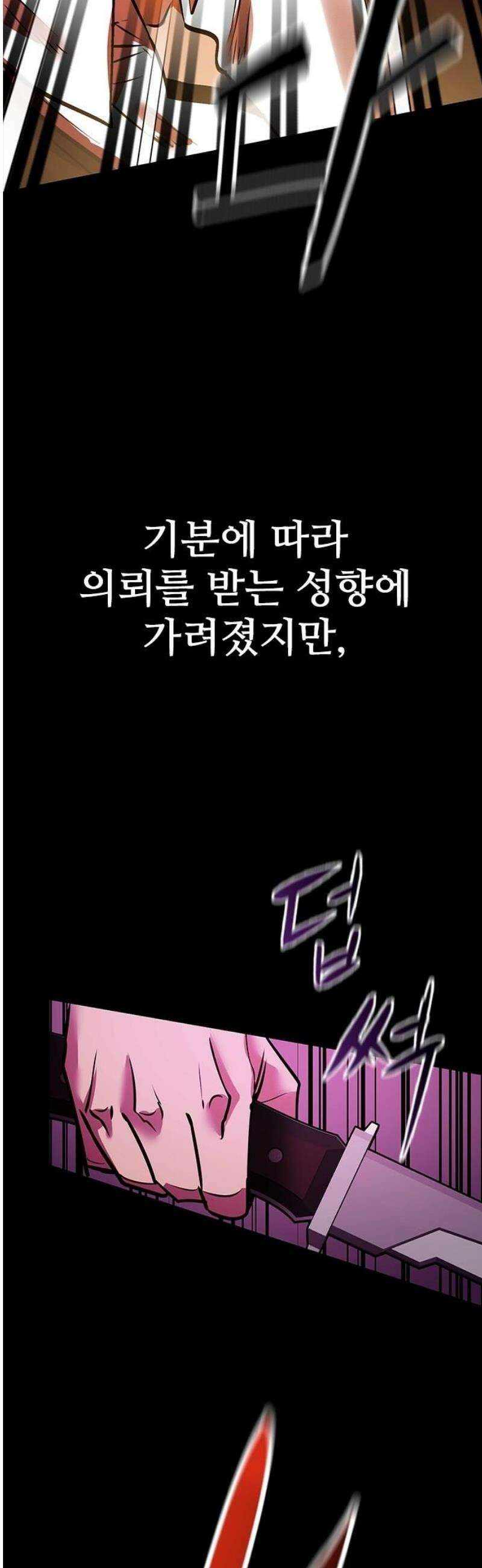 킬링필드 22화 27