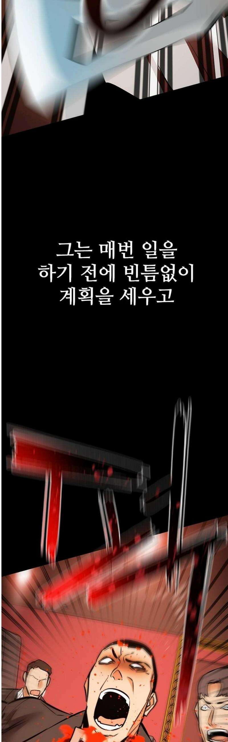 킬링필드 22화 29