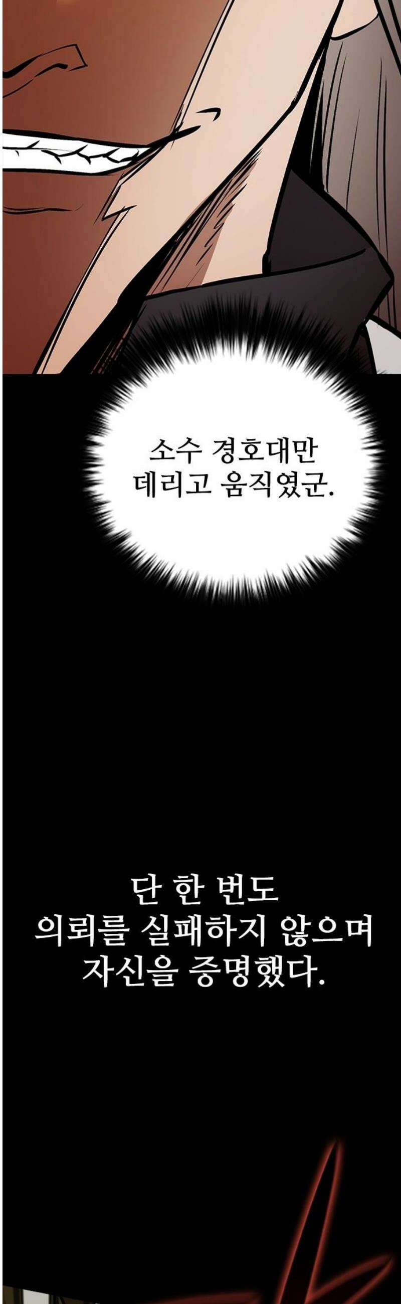 킬링필드 22화 31