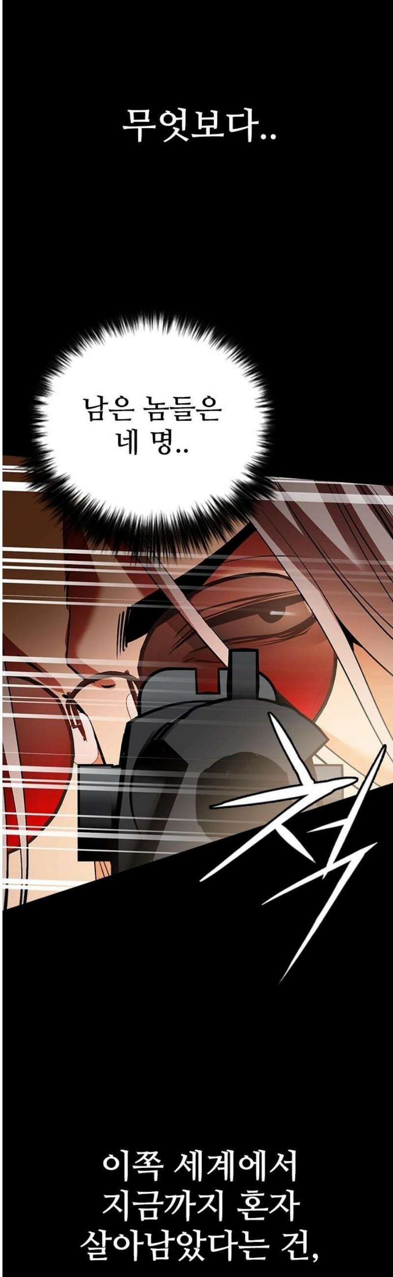 킬링필드 22화 33