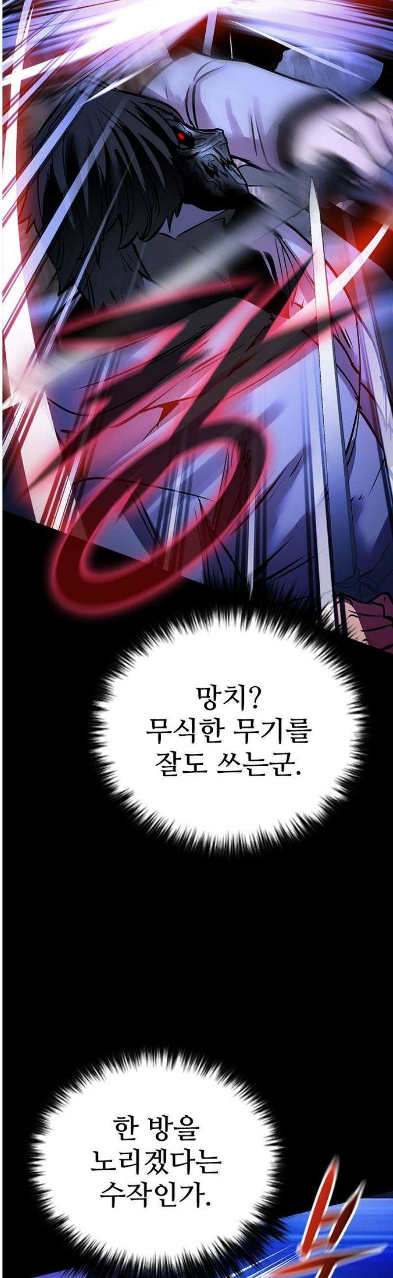 킬링필드 22화 38