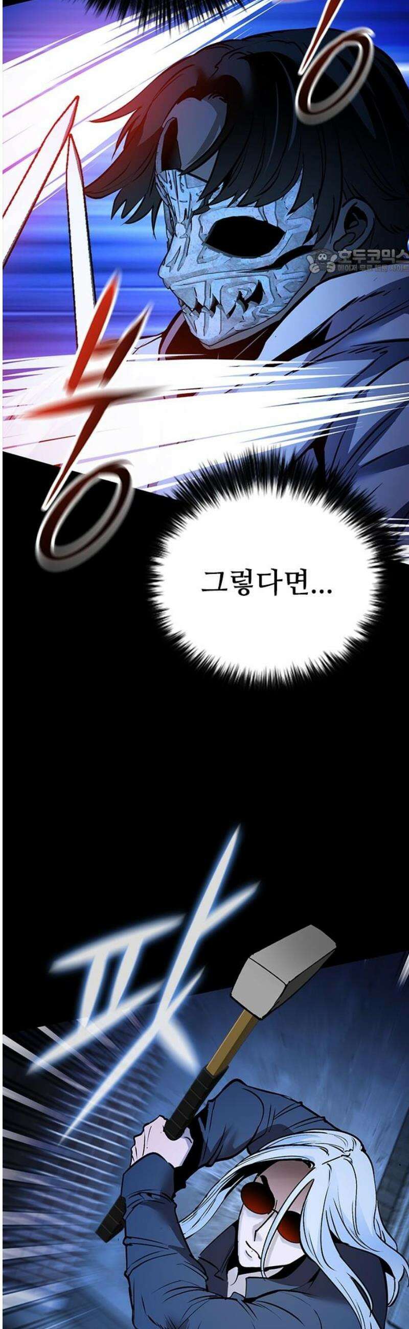 킬링필드 22화 39