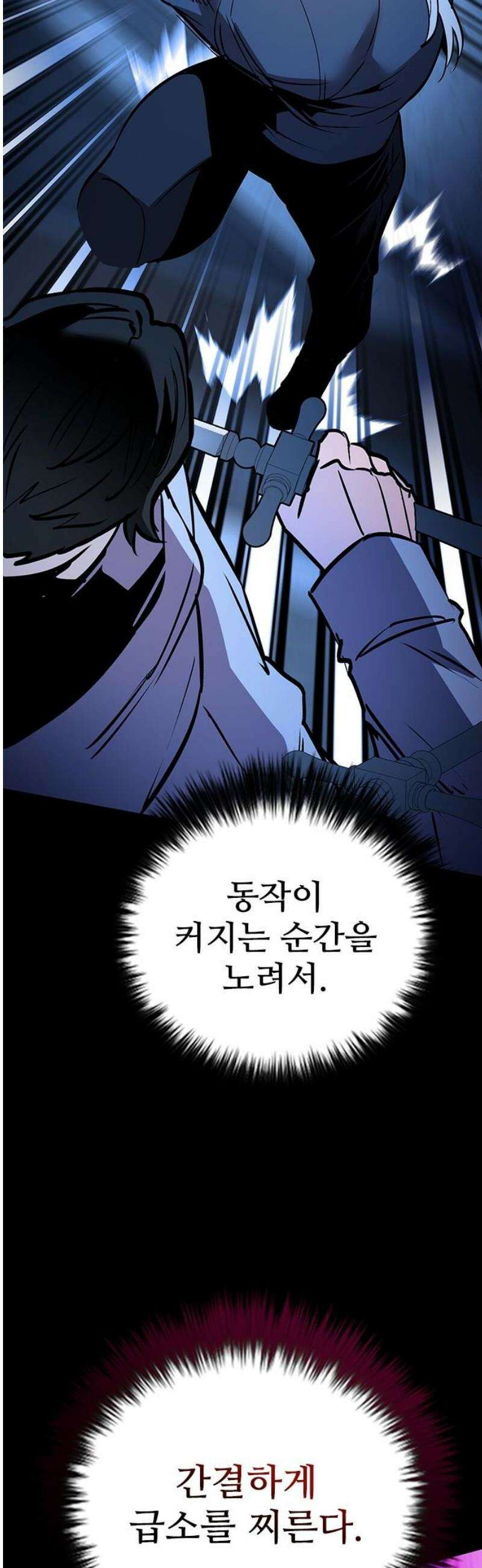 킬링필드 22화 40