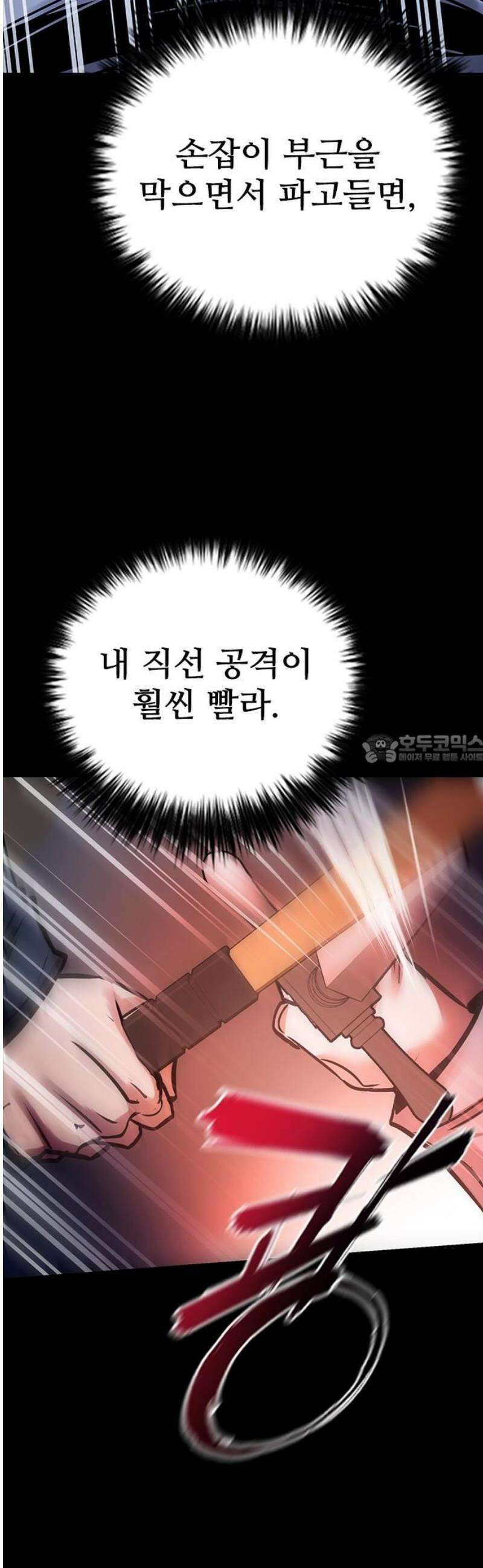 킬링필드 22화 43