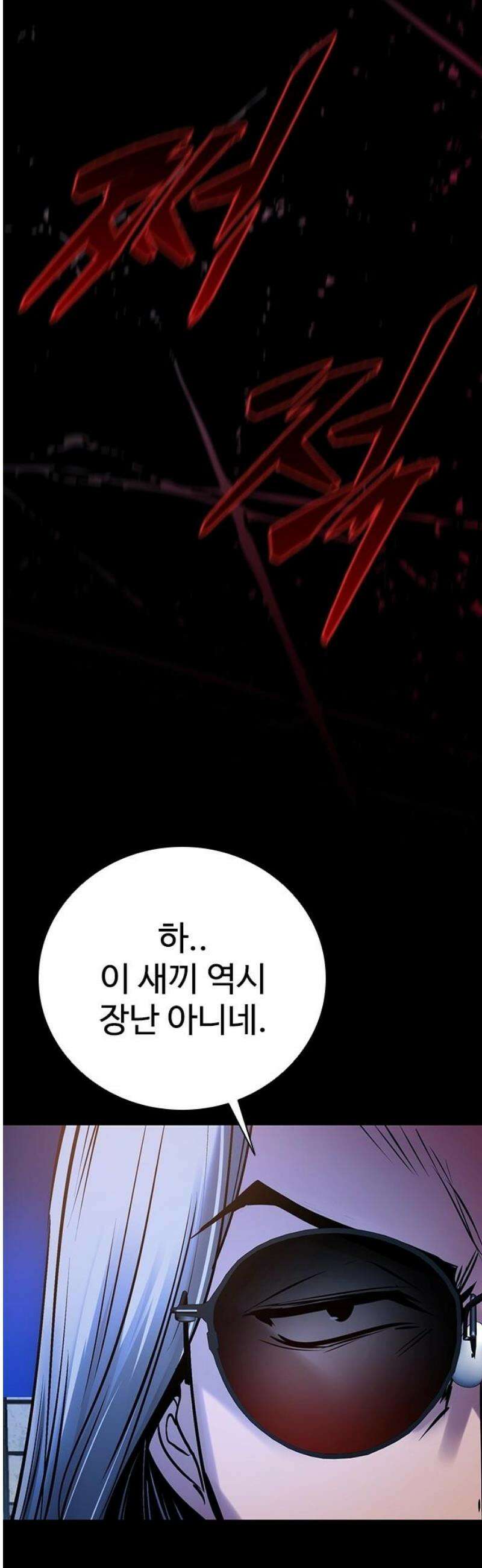 킬링필드 22화 46