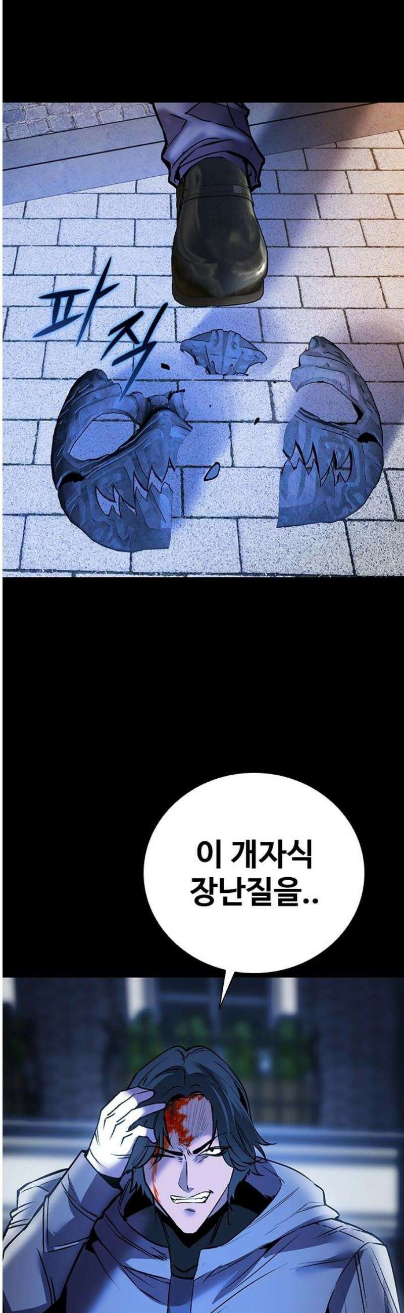 킬링필드 22화 48