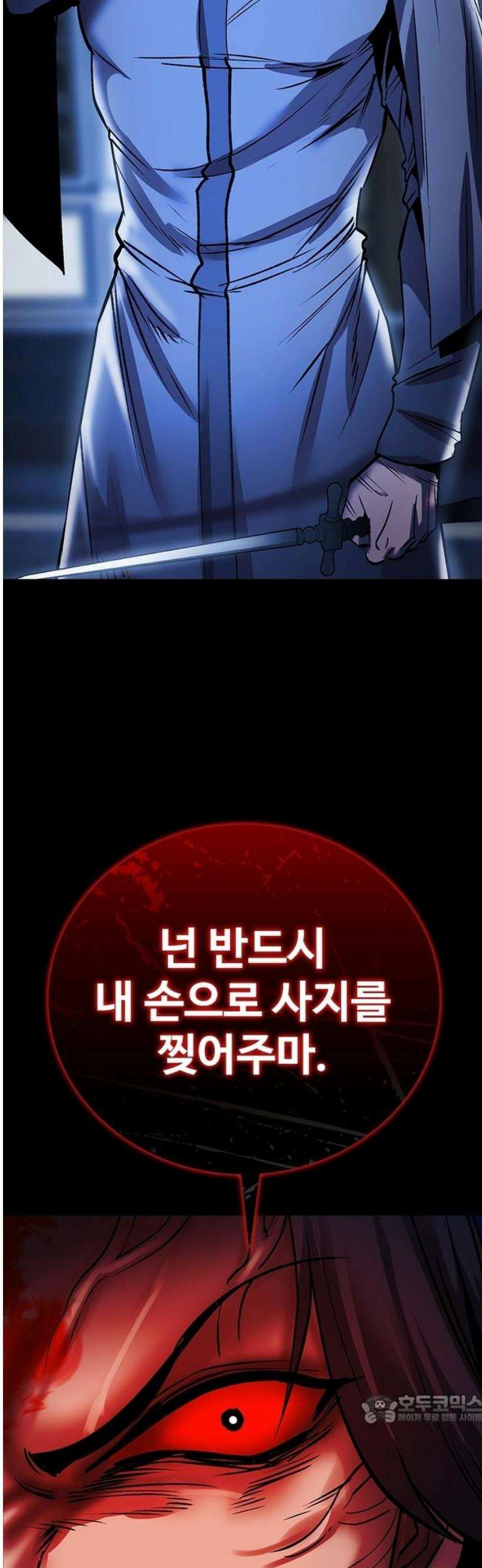 킬링필드 22화 49