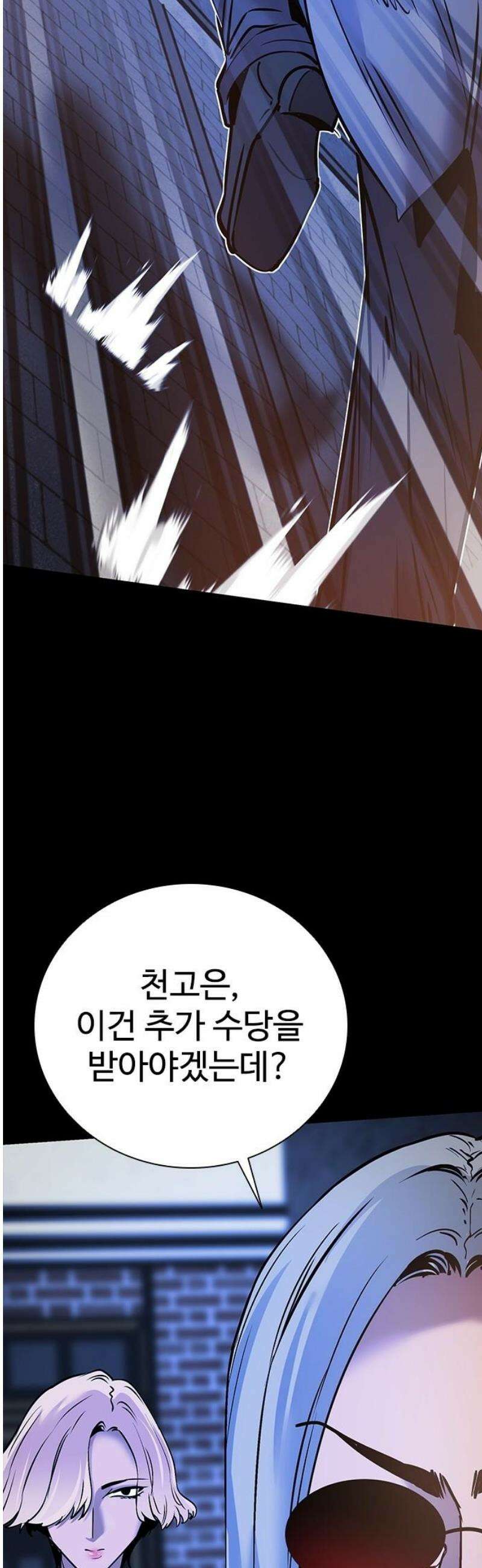 킬링필드 22화 51