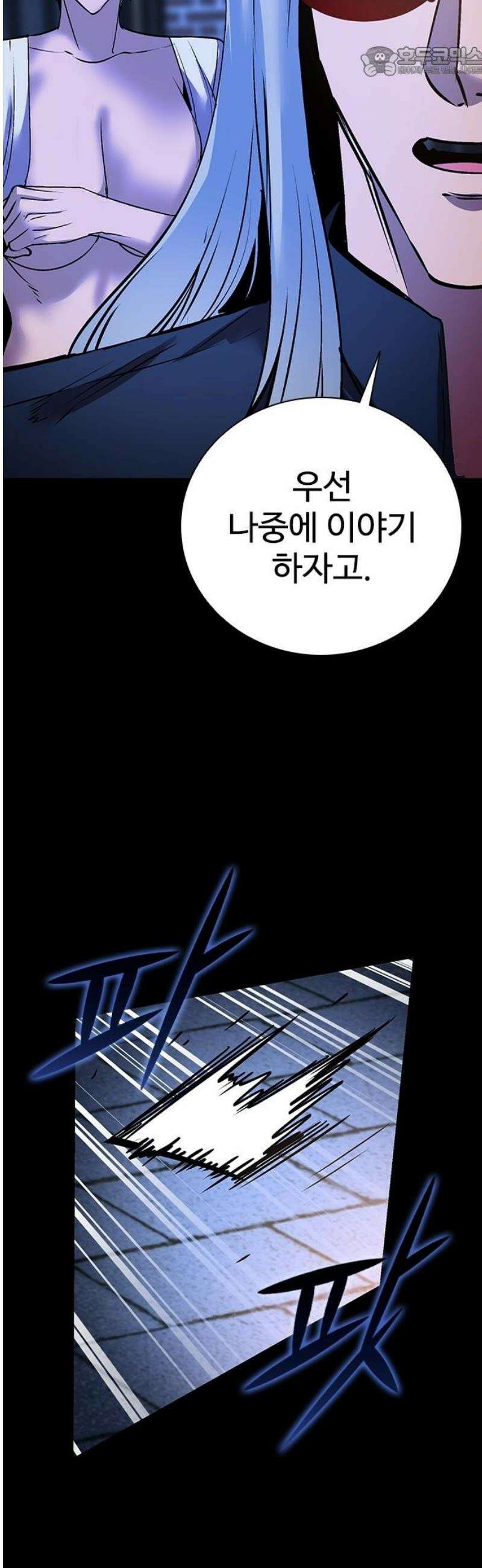 킬링필드 22화 52