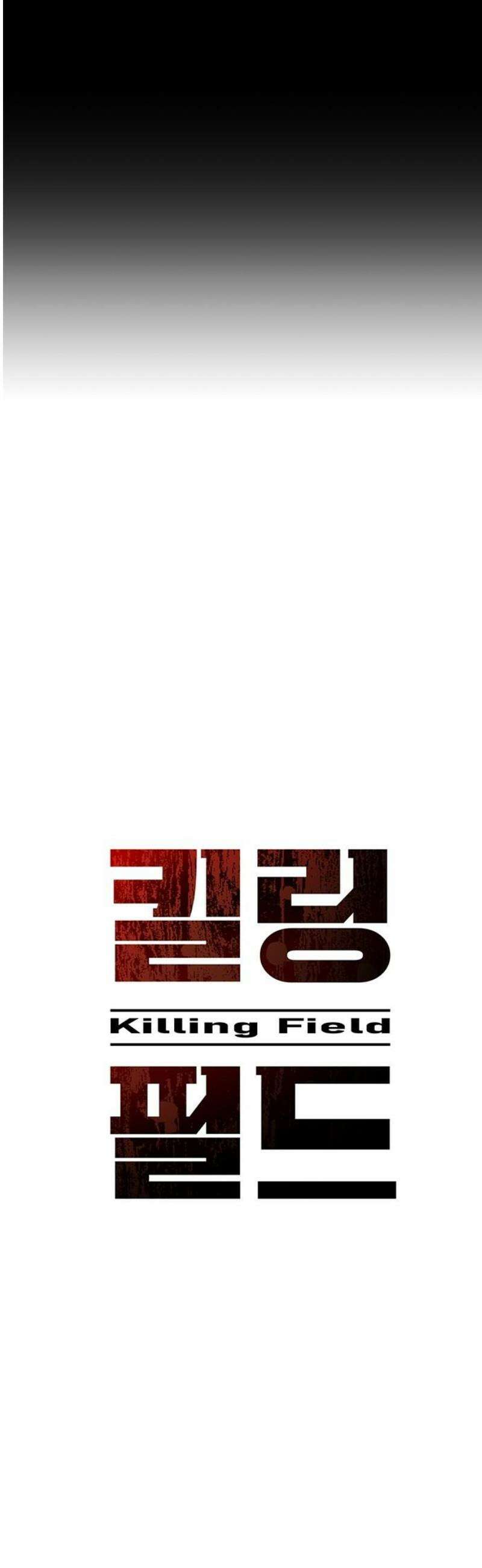 킬링필드 22화 55