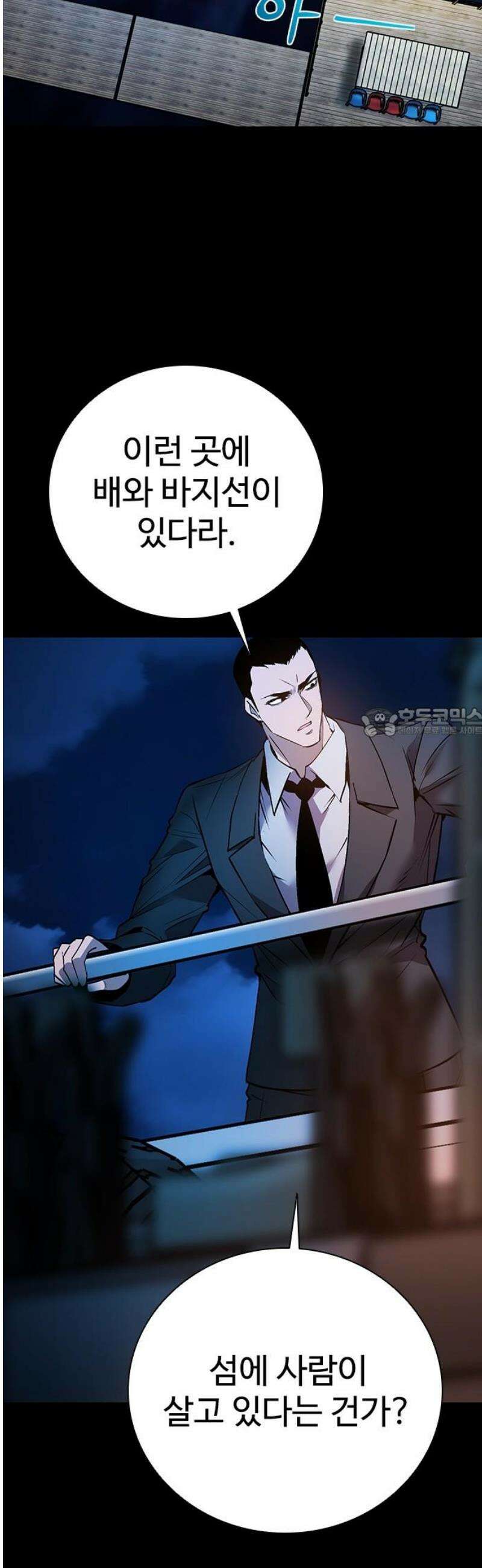 킬링필드 22화 58