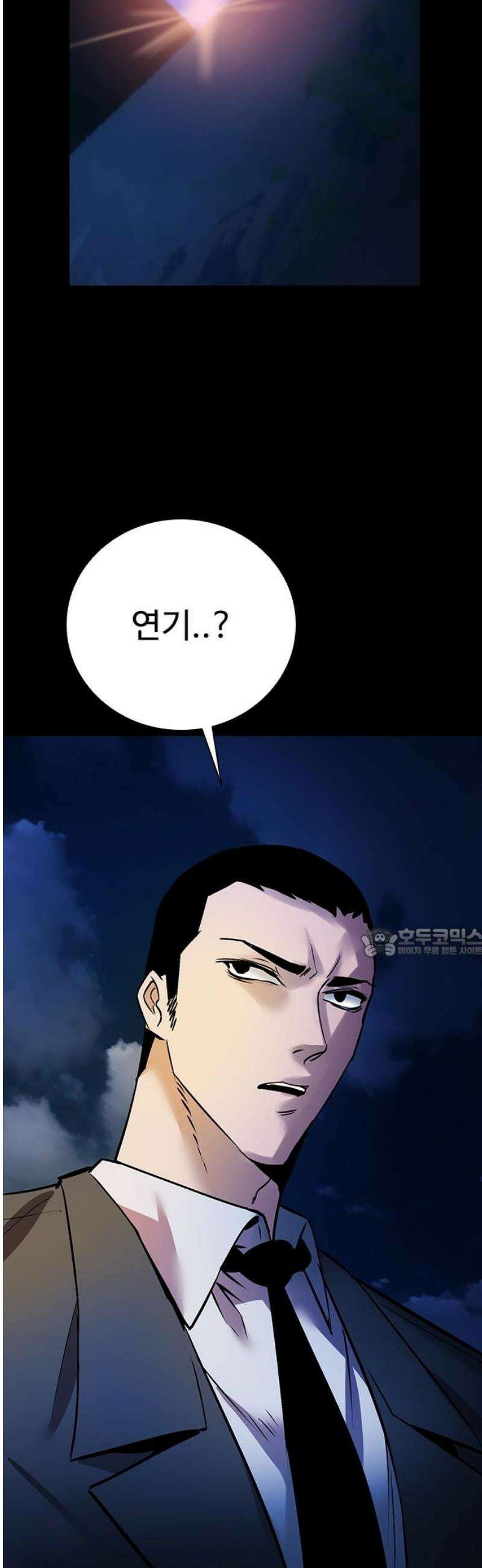 킬링필드 22화 60