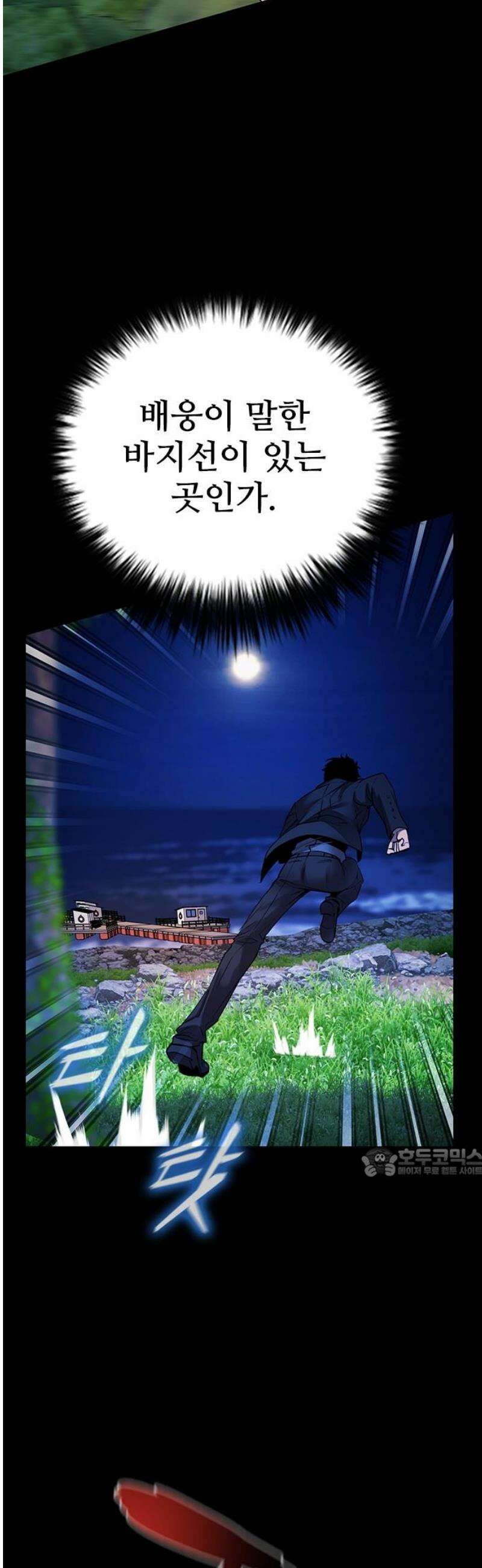 킬링필드 22화 62