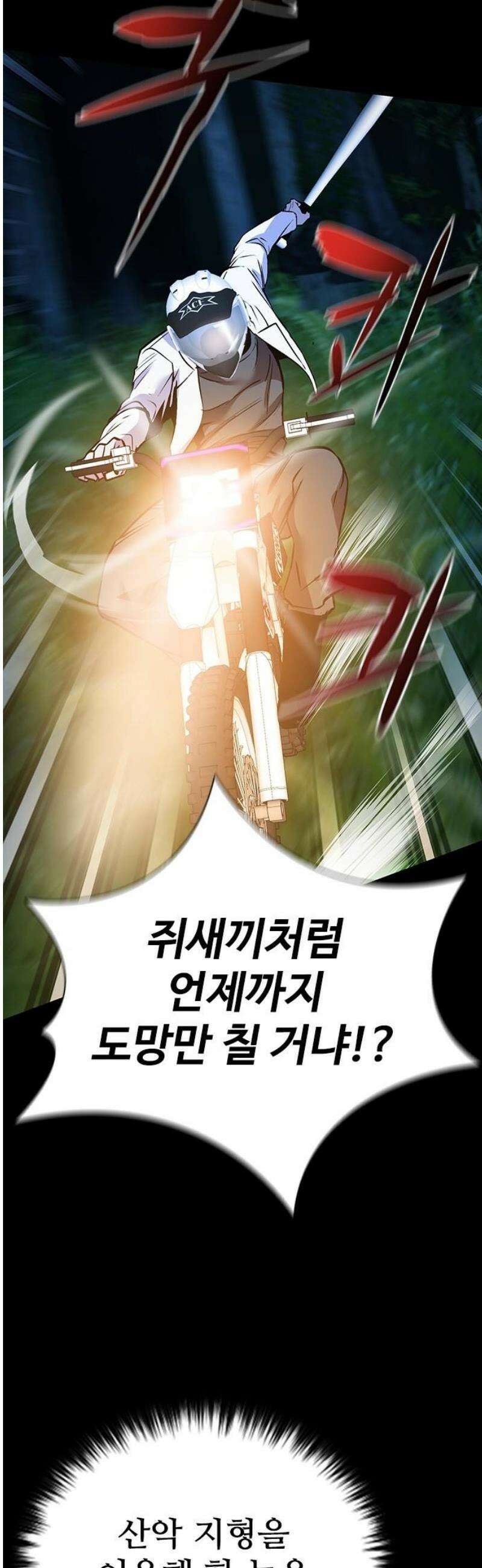 킬링필드 22화 63