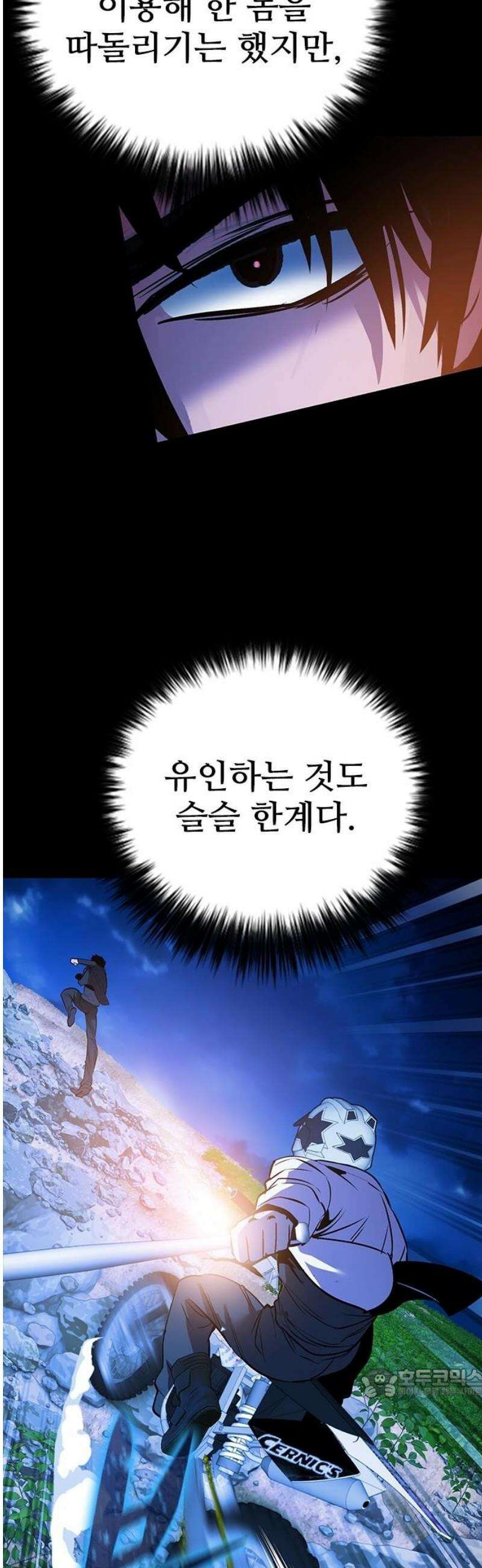 킬링필드 22화 64