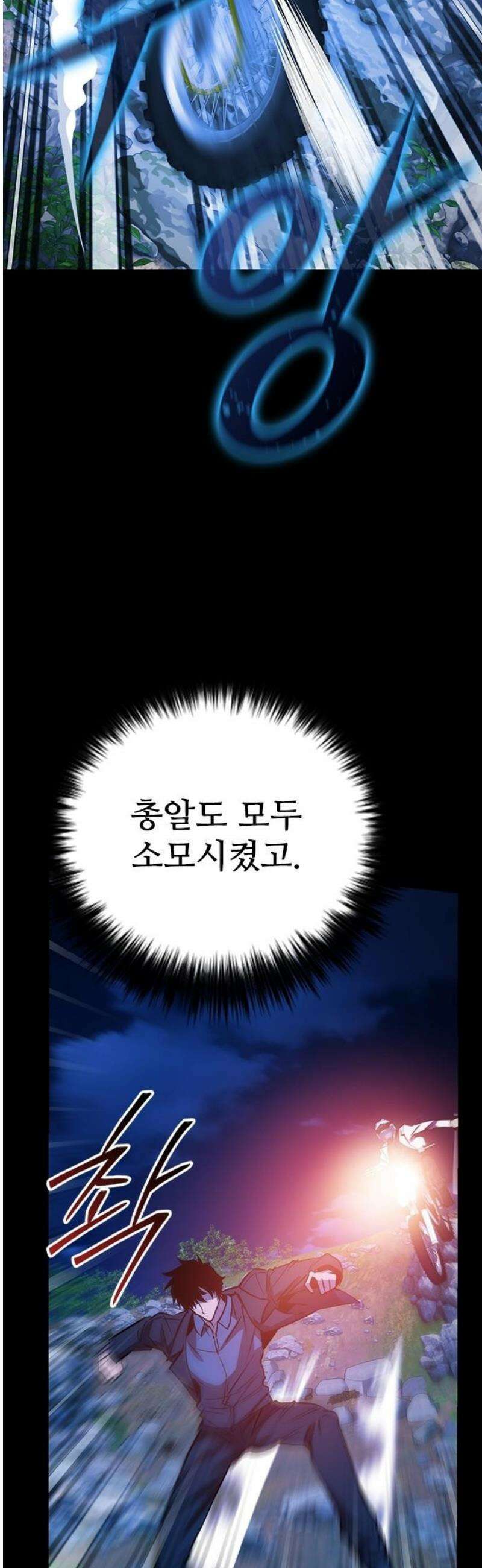 킬링필드 22화 65