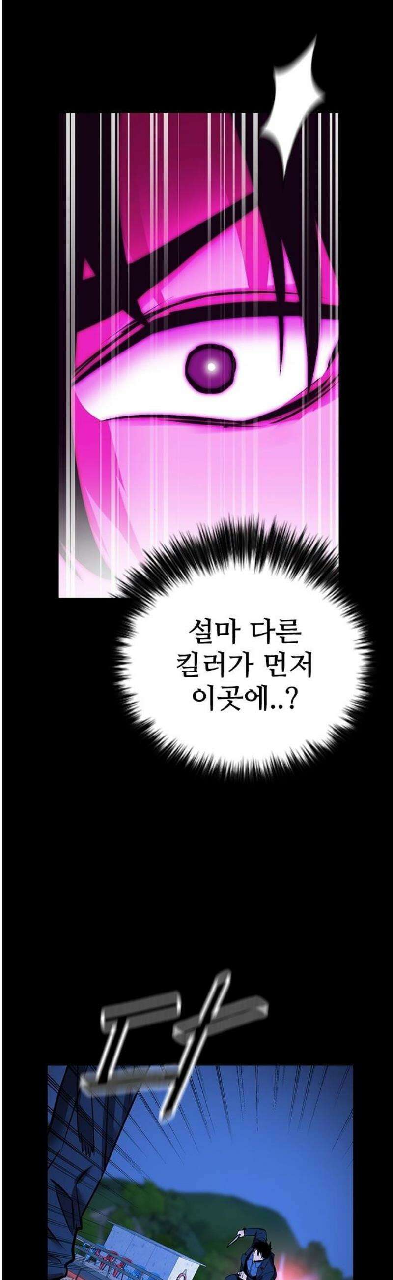 킬링필드 22화 68