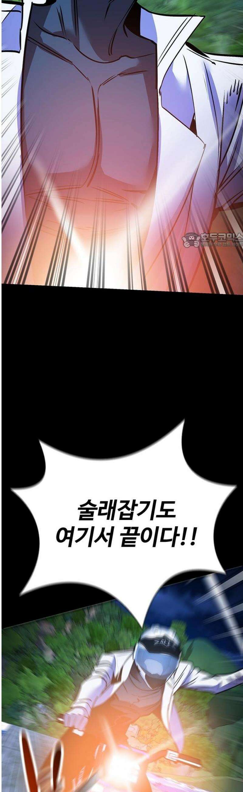 킬링필드 22화 71