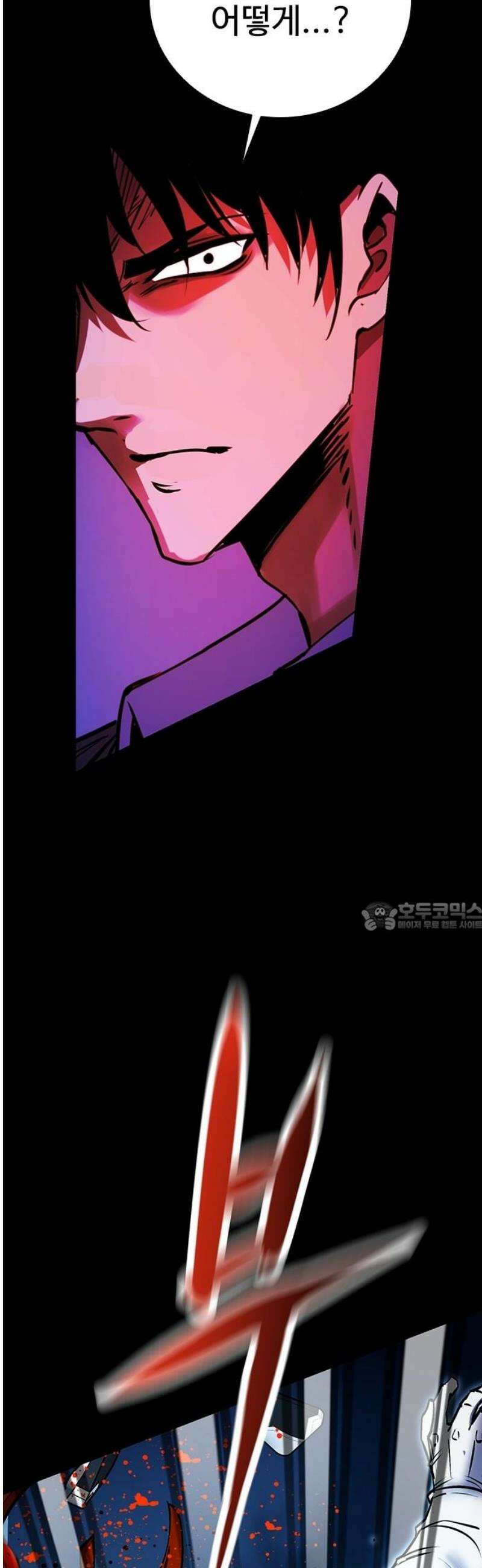 킬링필드 22화 75