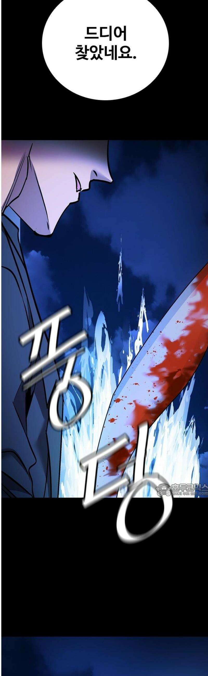 킬링필드 22화 77