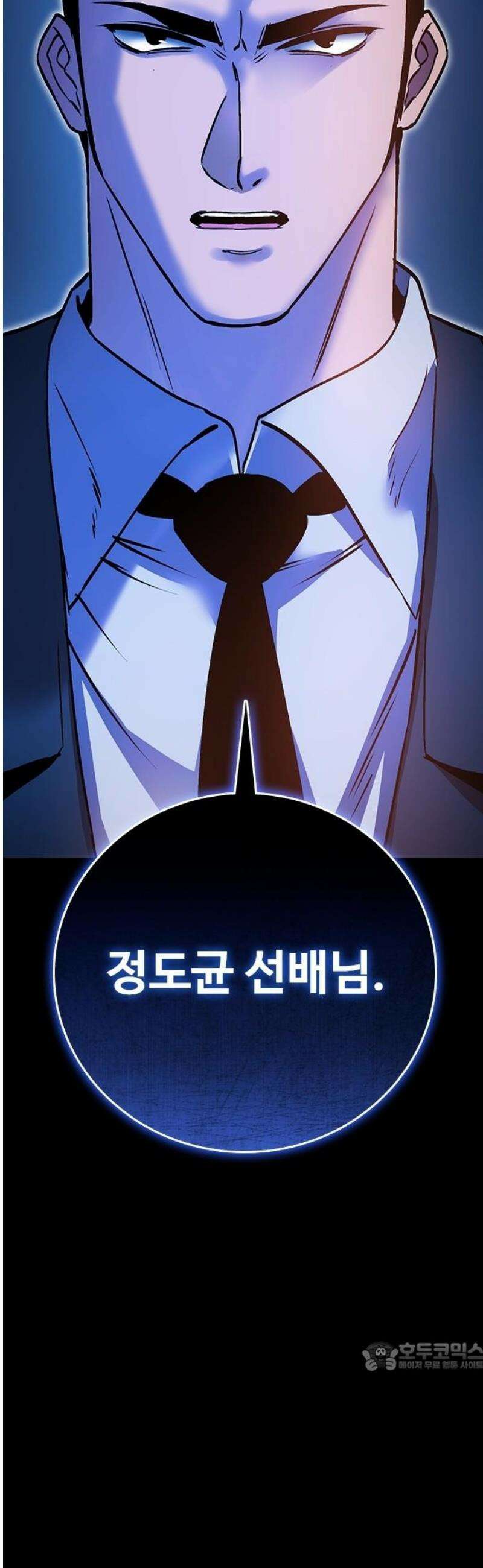 킬링필드 22화 79