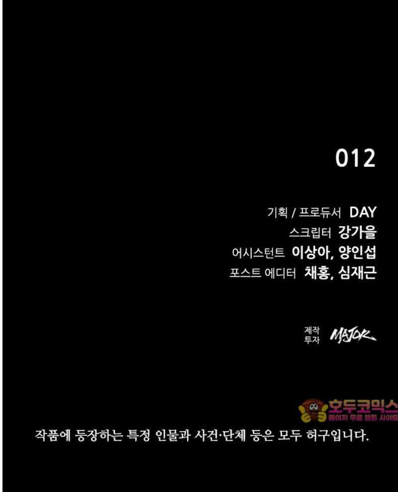 킬링필드 22화 80
