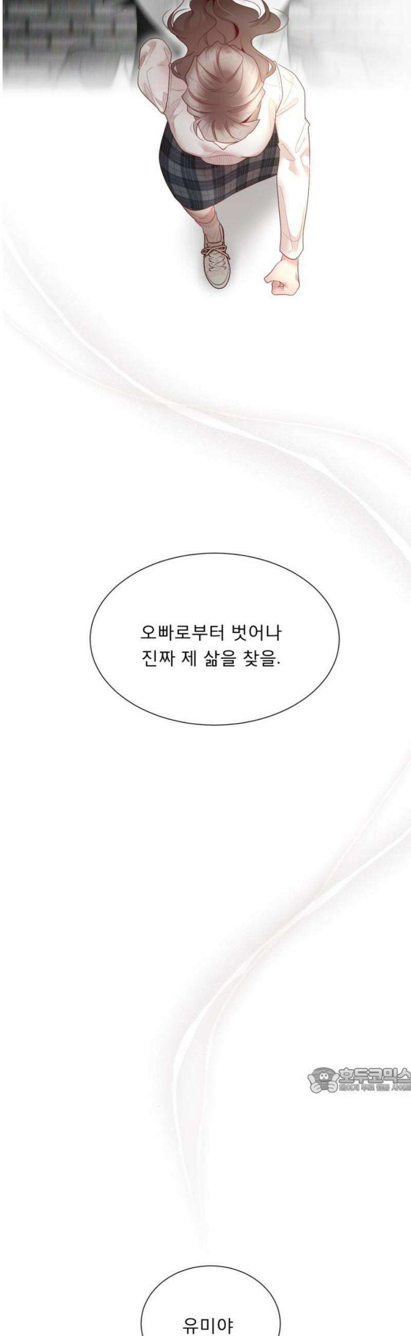 흑역사 어게인 92화 2