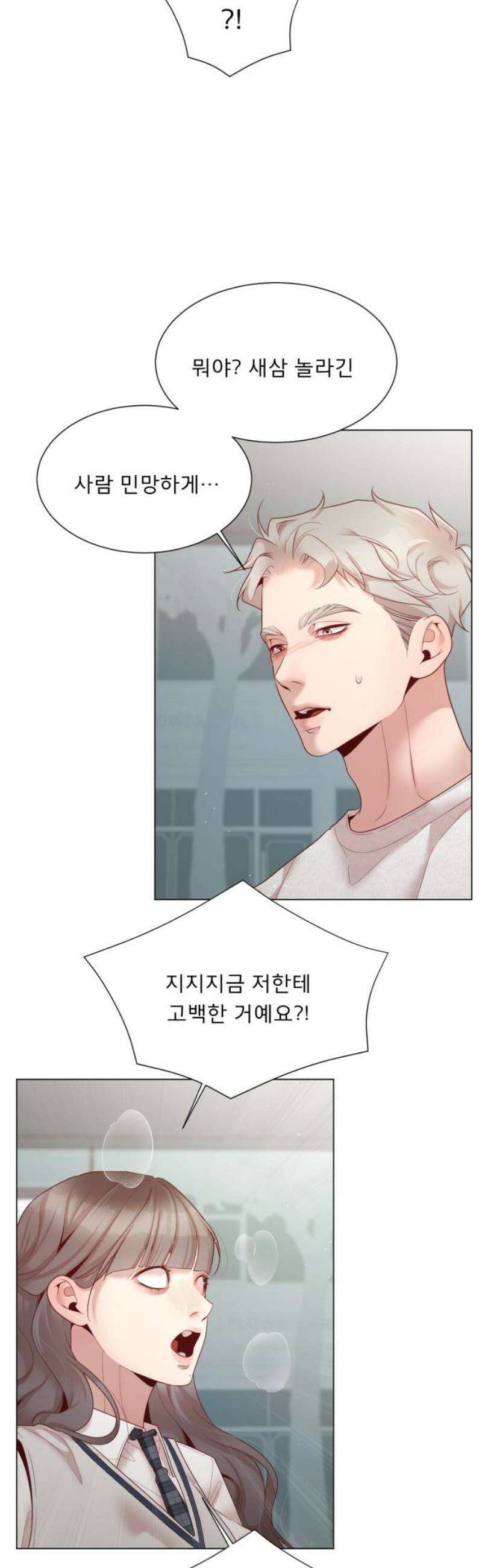 흑역사 어게인 92화 6