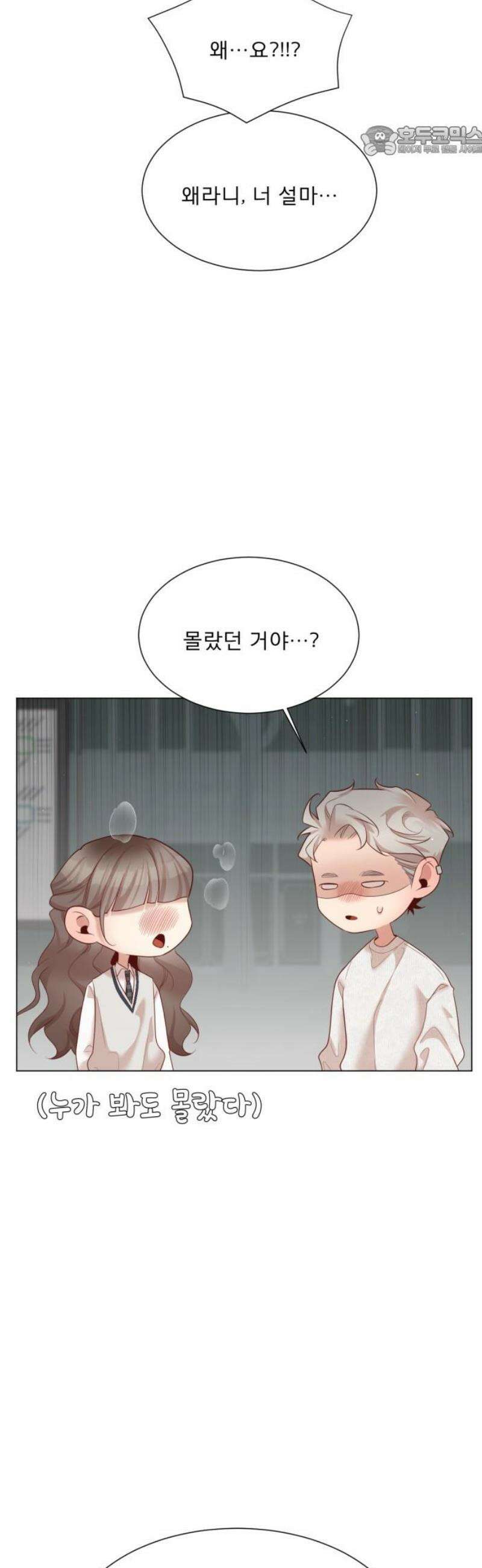 흑역사 어게인 92화 7