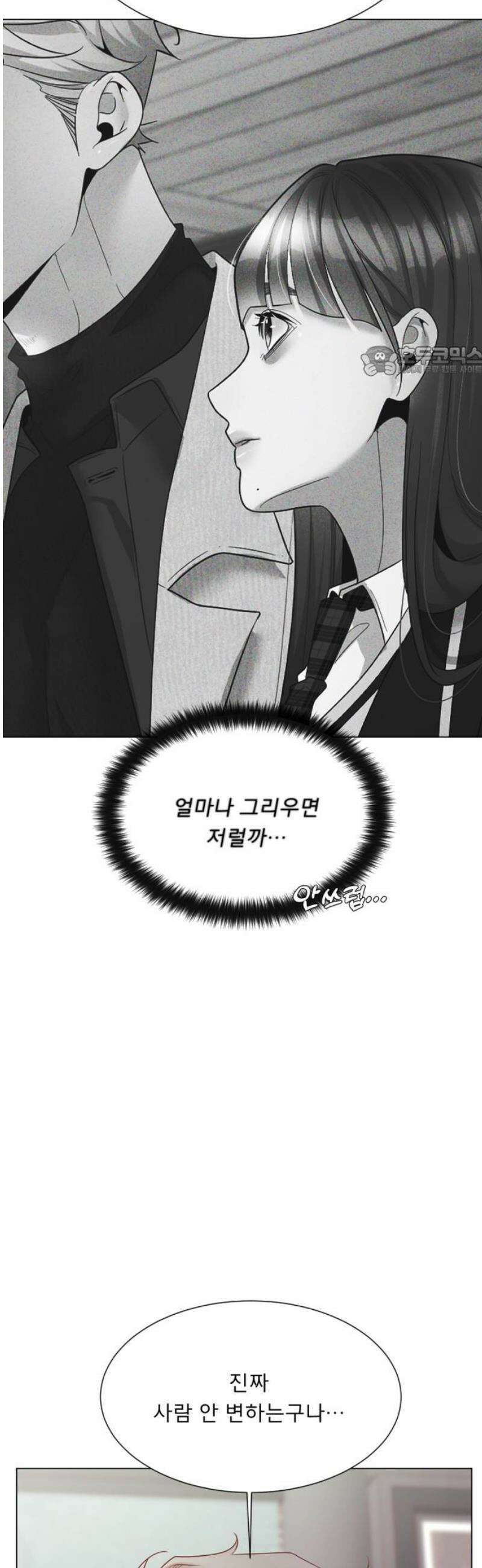 흑역사 어게인 92화 9