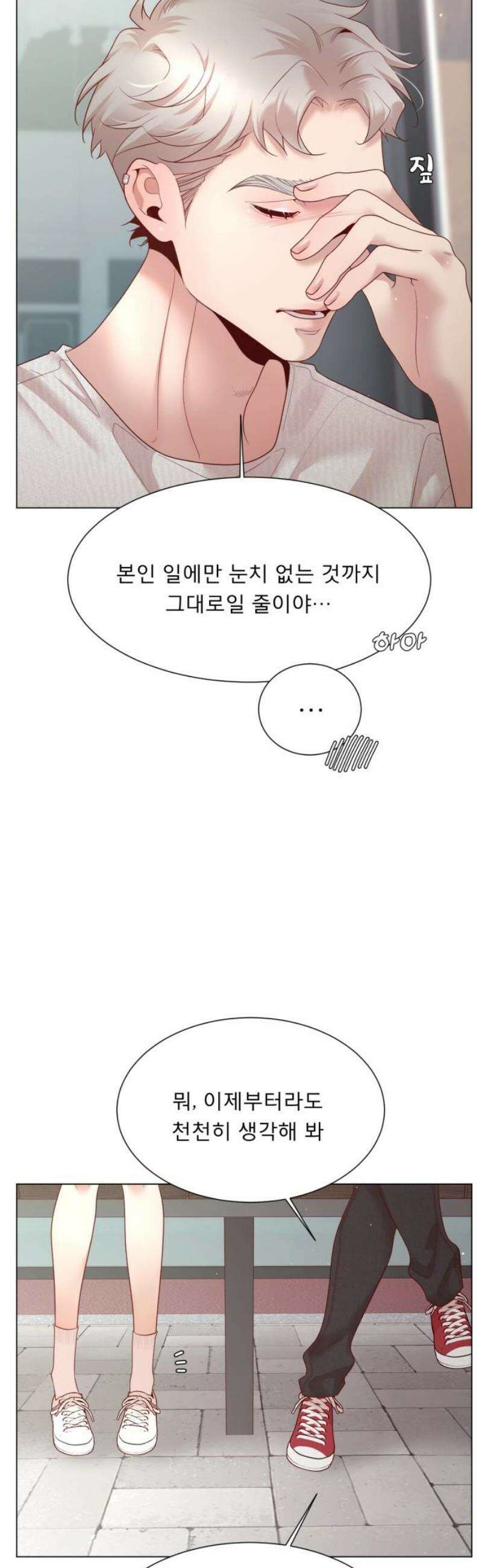 흑역사 어게인 92화 10