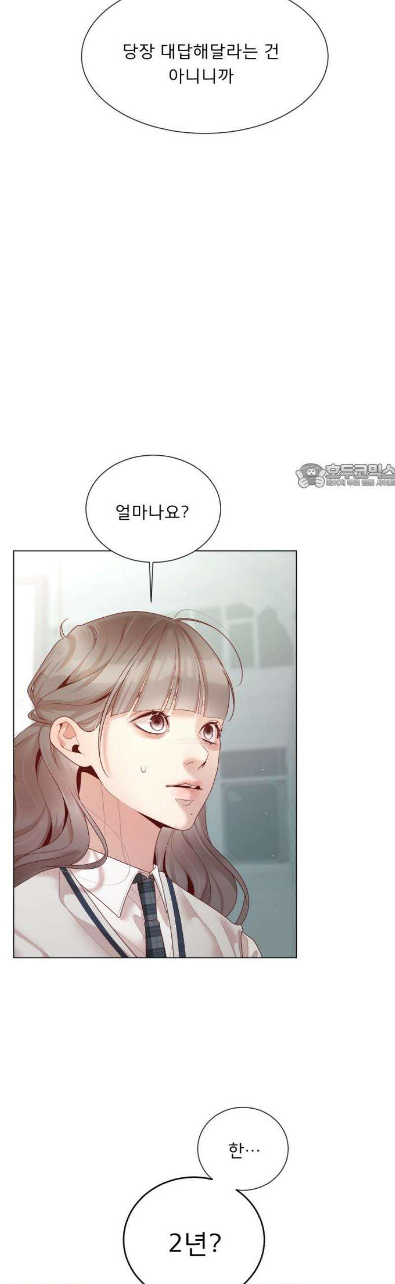 흑역사 어게인 92화 11