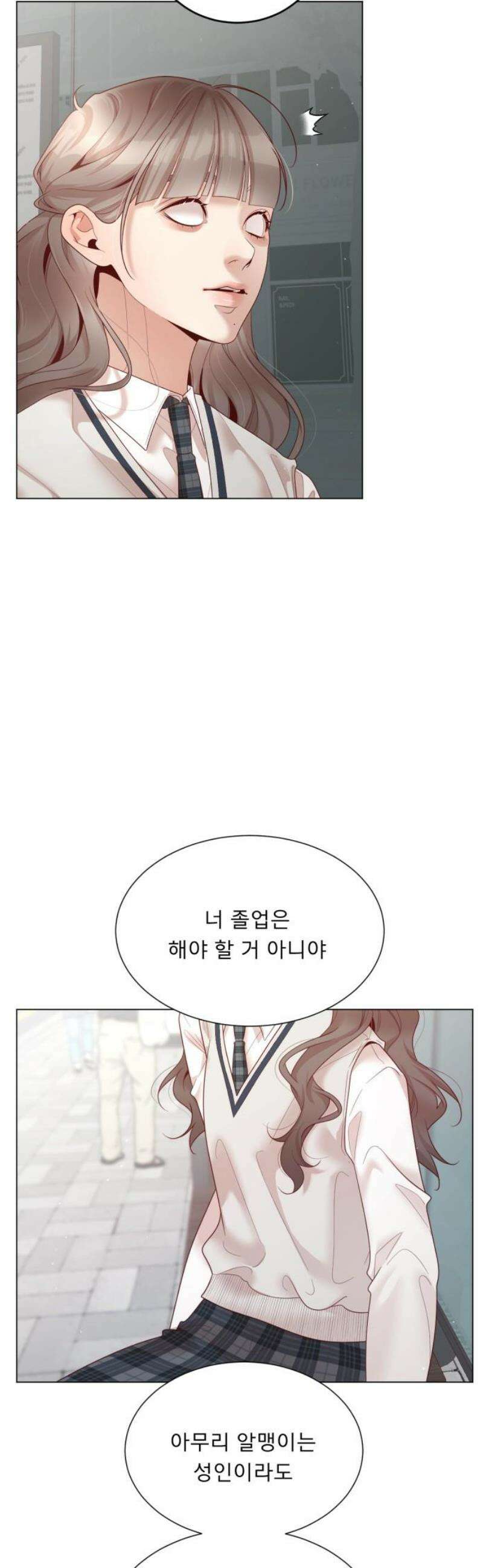 흑역사 어게인 92화 12