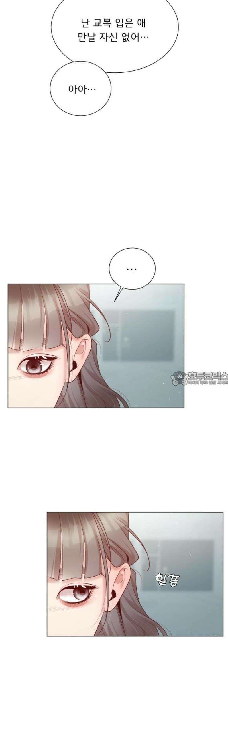 흑역사 어게인 92화 13