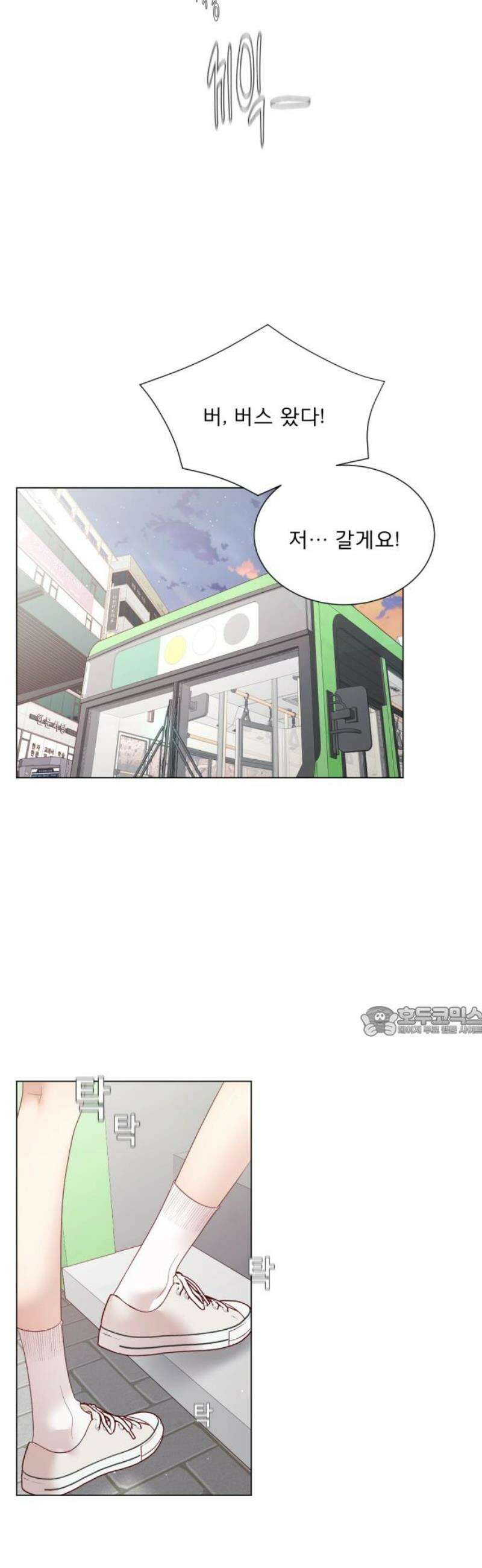 흑역사 어게인 92화 15