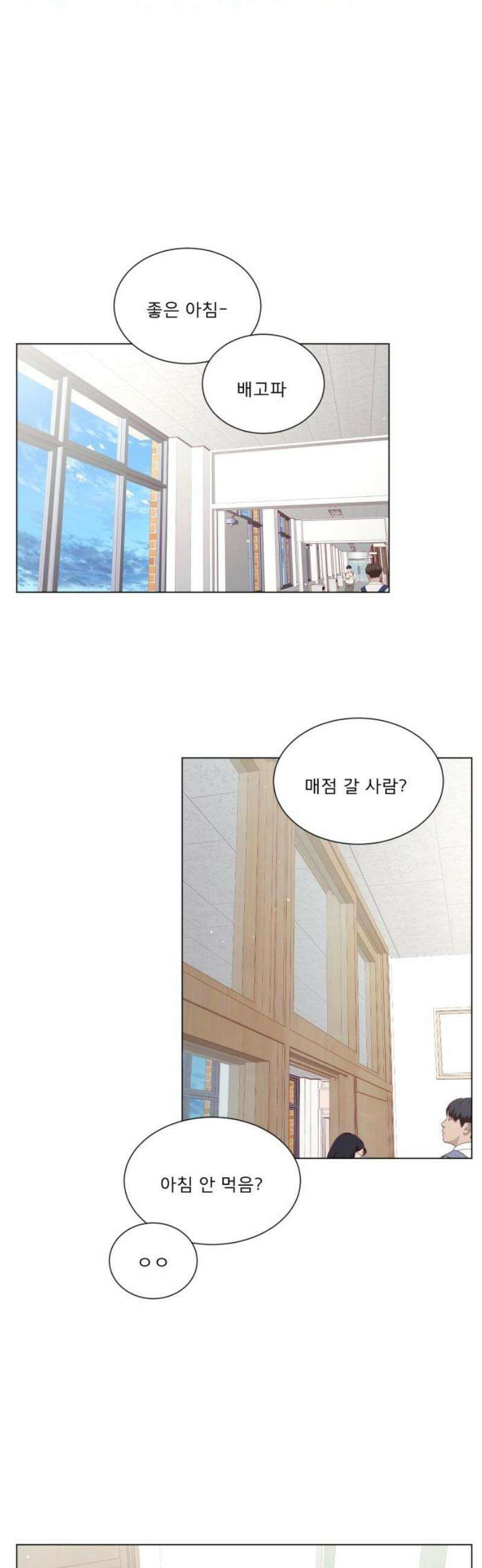 흑역사 어게인 92화 20