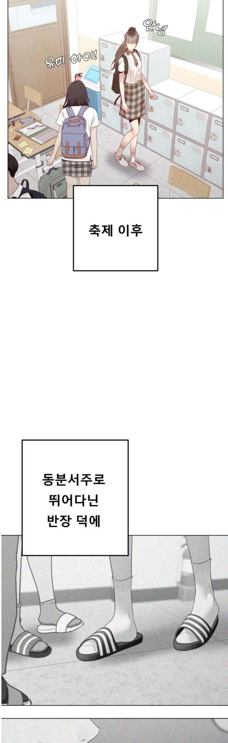흑역사 어게인 92화 21