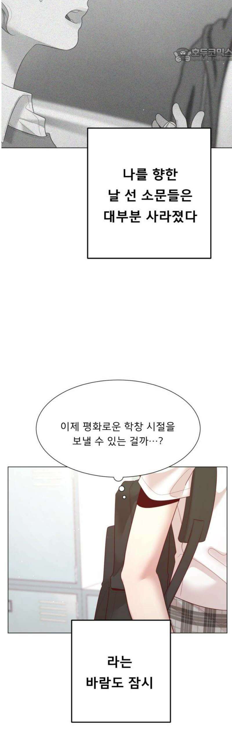 흑역사 어게인 92화 22