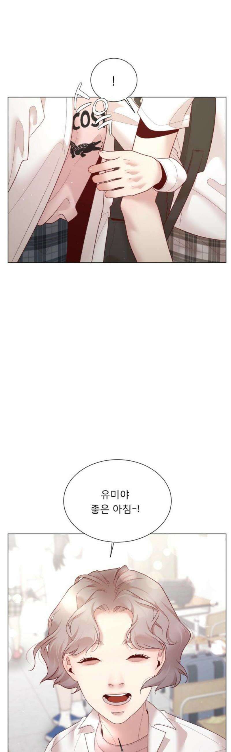 흑역사 어게인 92화 23